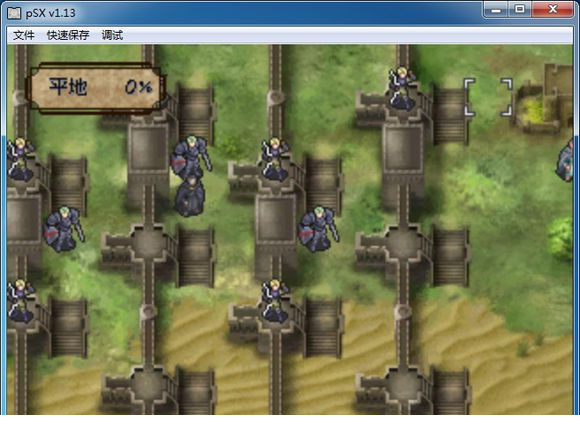psx模拟器