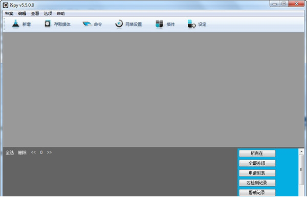 ispy经常用的软件