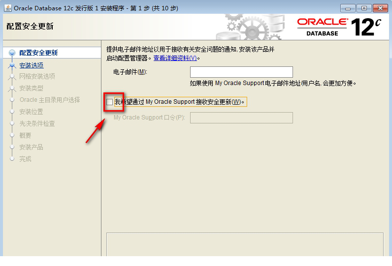 oracle 12c客户端