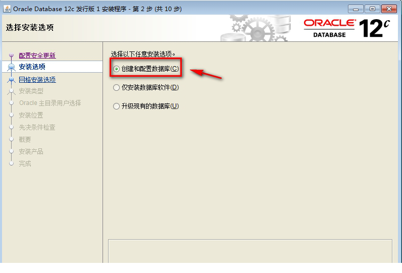 oracle 12c客户端