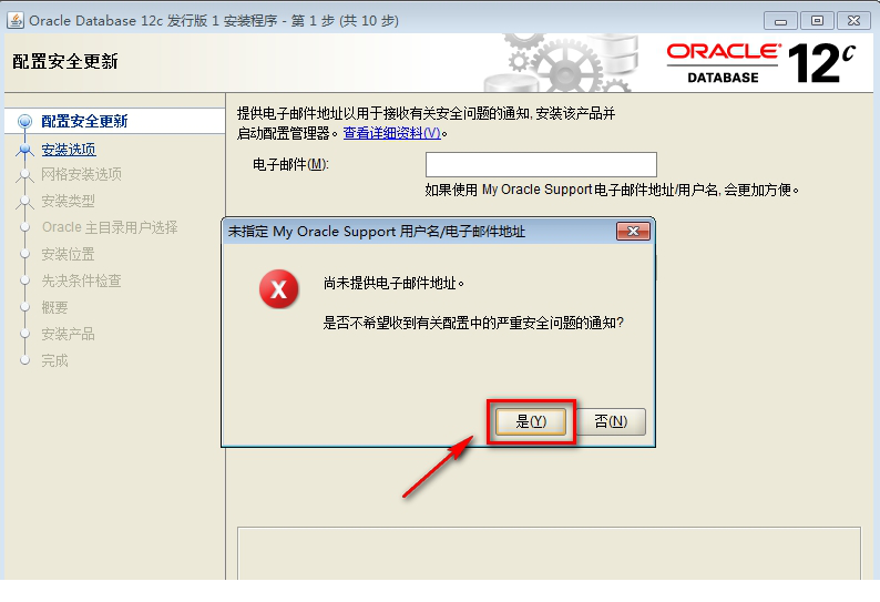 oracle 12c客户端