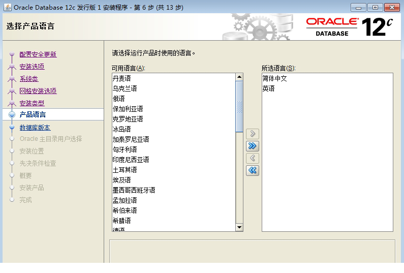 Oracle Database 12c