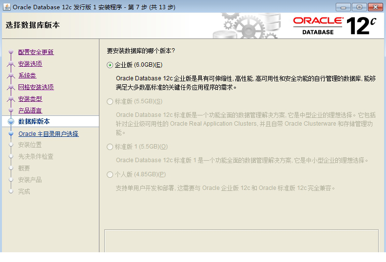 Oracle Database 12c
