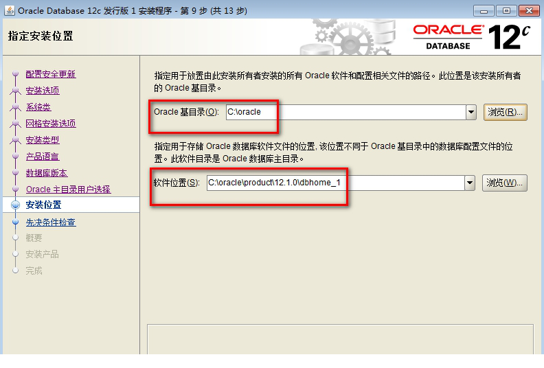 Oracle Database 12c