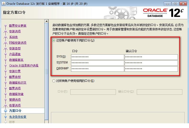 Oracle数据库
