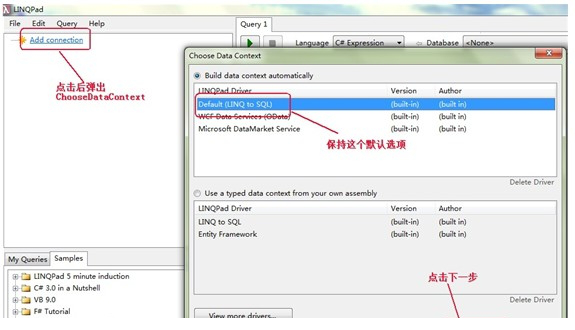 LINQPad破解版