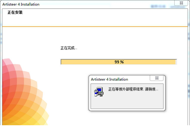 Artisteer4.3破解安装教程