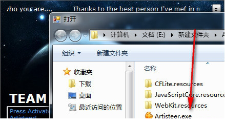 Artisteer4.3破解安装教程
