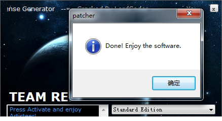 Artisteer4.3破解安装教程