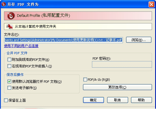 pdf打印机无水印破解版