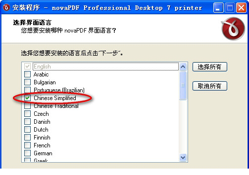 pdf打印机无水印破解版
