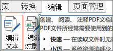 福昕编辑器注册机