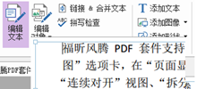 福昕编辑器注册机