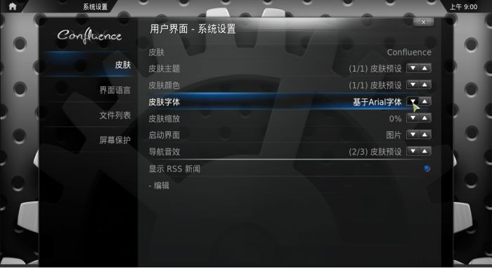 XBMC Media Center(XBOX平台的媒体中心)