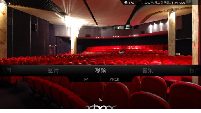 XBMC Media Center(XBOX平台的媒体中心)