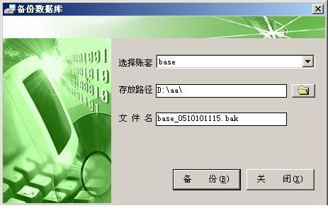 千方百计医药经常用的软件教程