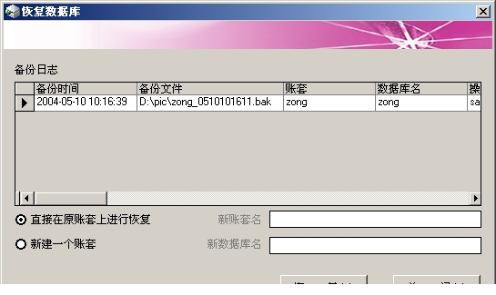 千方百计医药经常用的软件教程