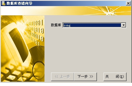 千方百计医药经常用的软件教程