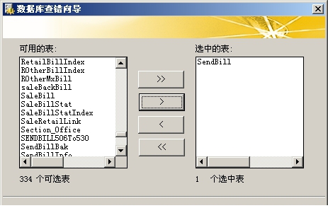 千方百计医药经常用的软件教程