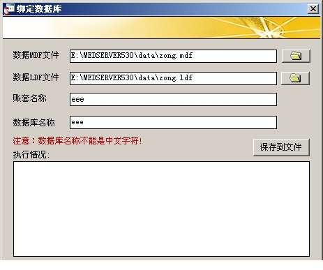 千方百计医药经常用的软件教程