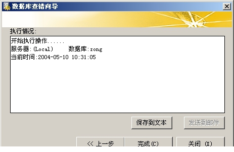 千方百计医药经常用的软件教程