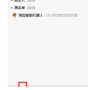 阿里旺旺买家版官方下载
