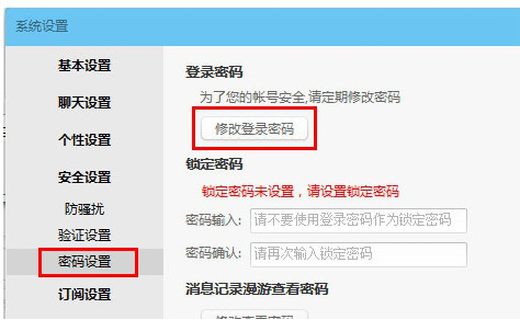 阿里旺旺买家版