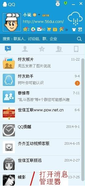 怎么查看qq本地聊天记录msg.2.0.db或msg.3.0.db