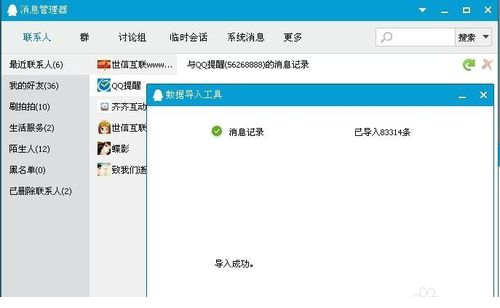 怎么查看qq本地聊天记录msg.2.0.db或msg.3.0.db
