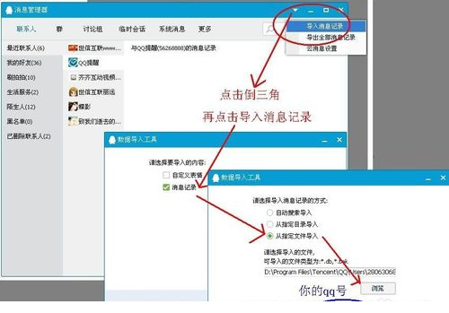 怎么查看qq本地聊天记录msg.2.0.db或msg.3.0.db
