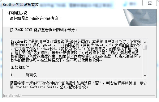 兄弟mfc-1818一体机驱动(含打印扫描)