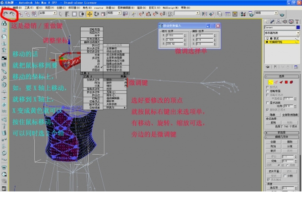 3dmax2016 nif插件