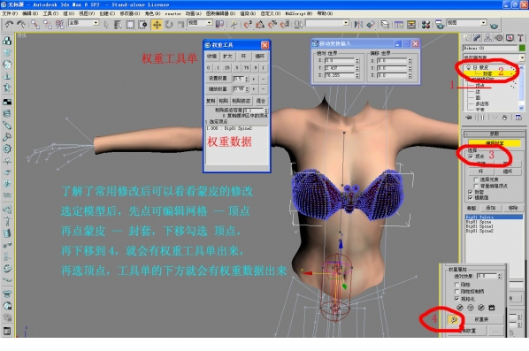 3dmax2016 nif插件