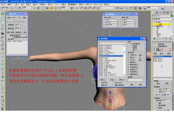 3dmax2016 nif插件