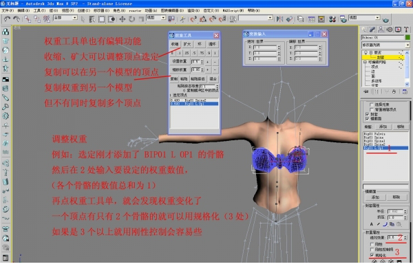 3dmax2016 nif插件