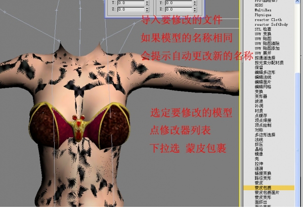 3dmax2016 nif插件