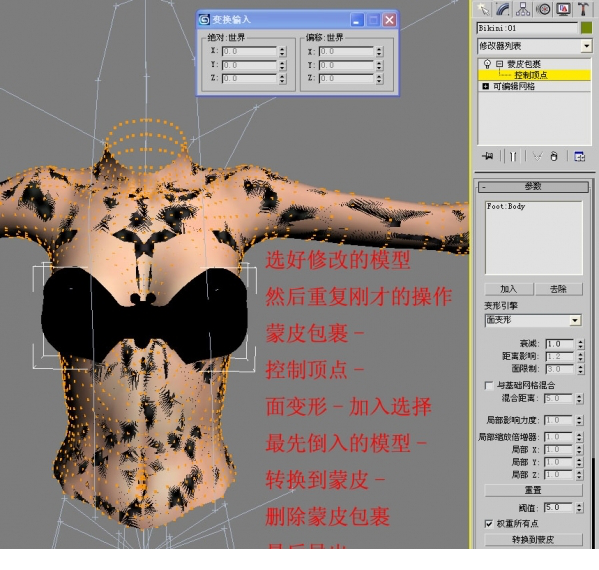 3dmax2016 nif插件