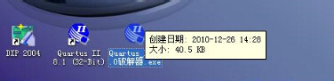 如何破解Quartus