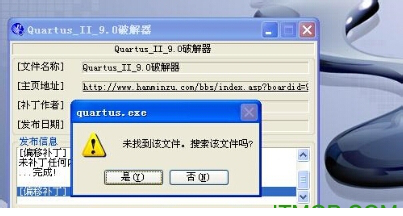 如何破解Quartus