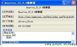 如何破解Quartus
