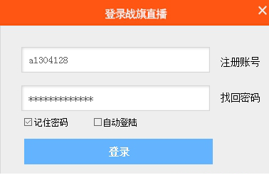 战旗主播工具的应用于方法教程 战旗主播工具如何应用于?