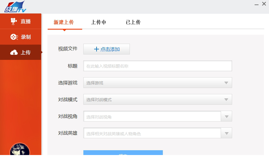 战旗主播工具的应用于方法教程 战旗主播工具如何应用于?