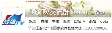 战旗主播工具的应用于方法教程 战旗主播工具如何应用于?