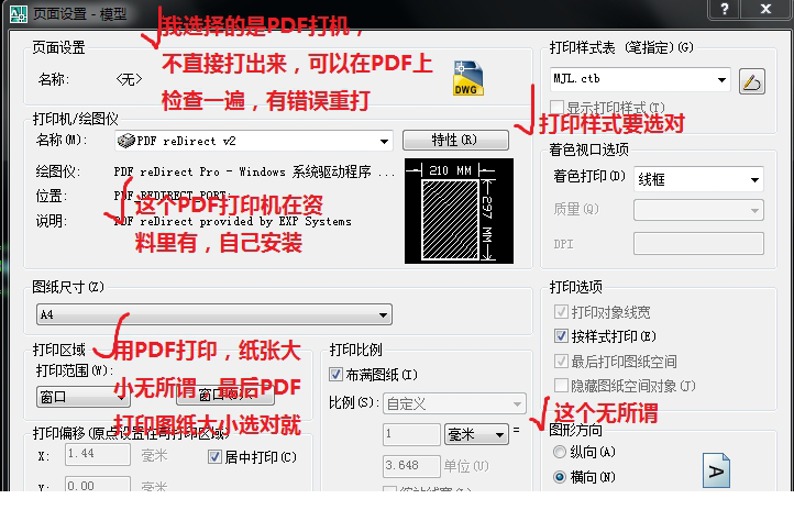 cad 批量打印工具