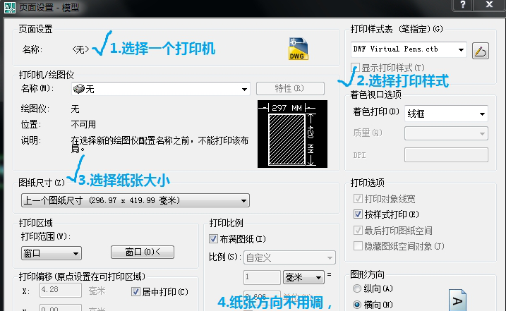 batchplot批量打印工具
