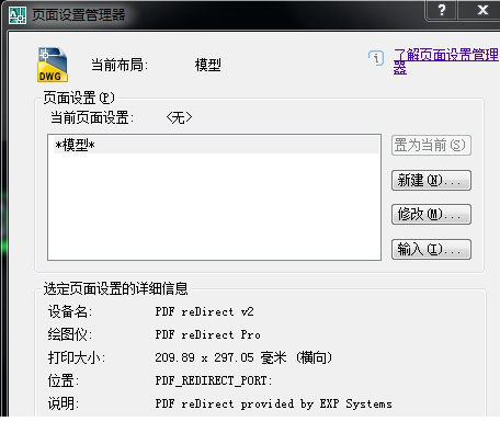 cad 批量打印工具