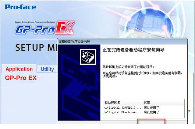 GP Pro EX v4.0经常用的软件安装汉化详细图文教程
