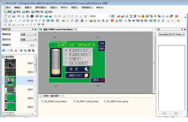 GP Pro EX v4.0经常用的软件安装汉化详细图文教程