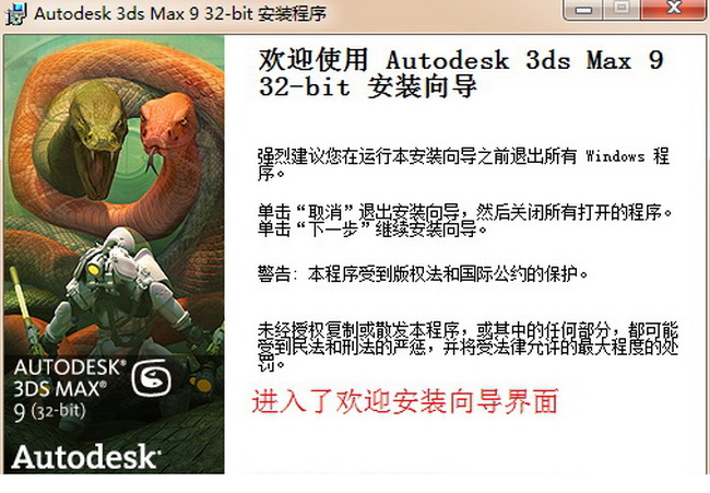 3dmax9.0中文版