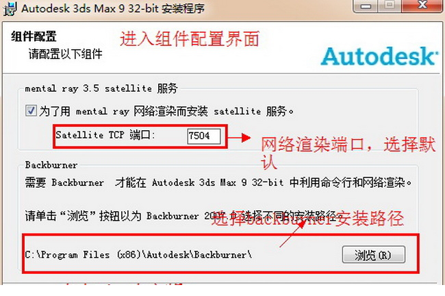 3dmax9.0中文版